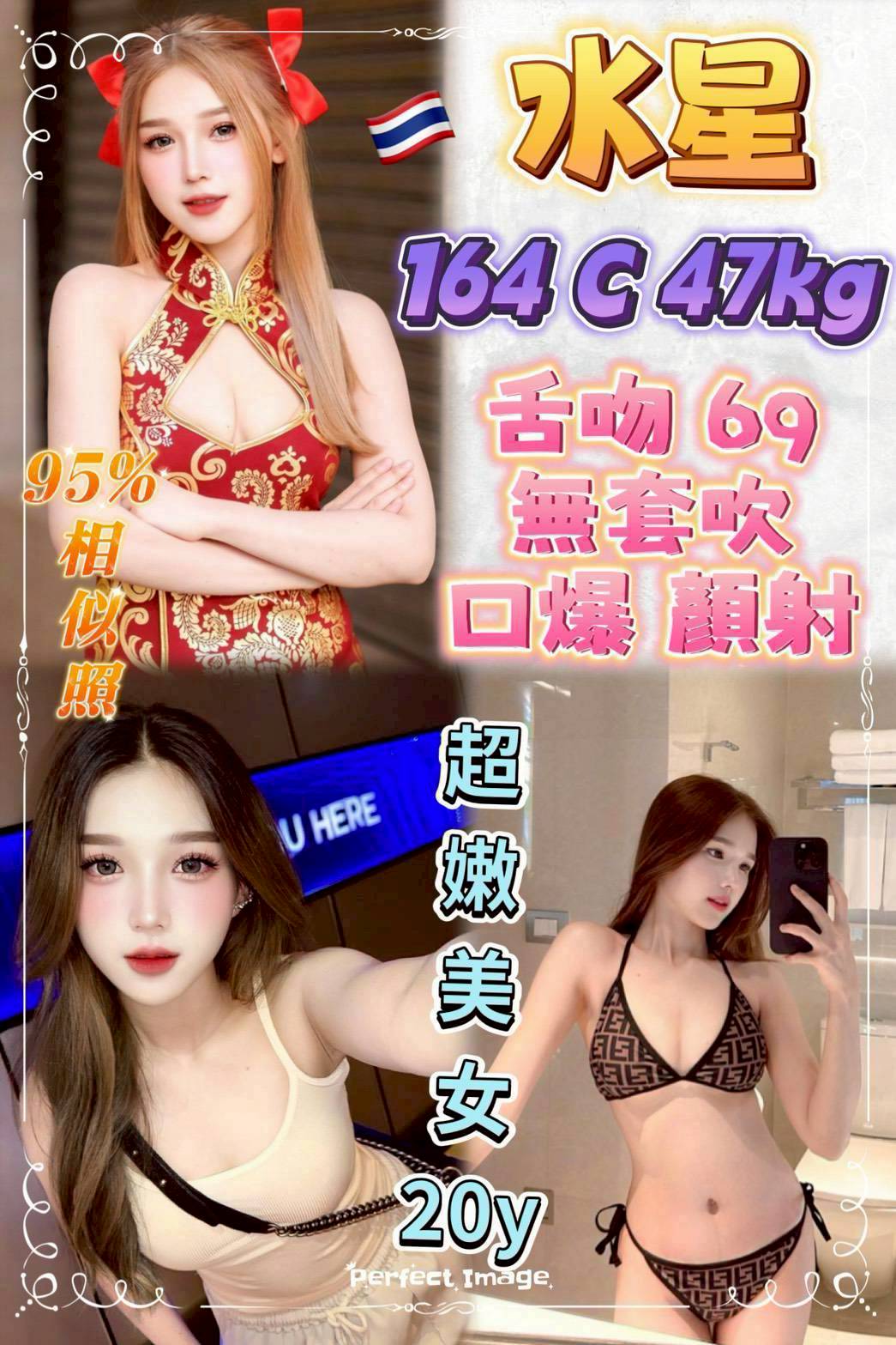 台南 艷華 魚妹36F